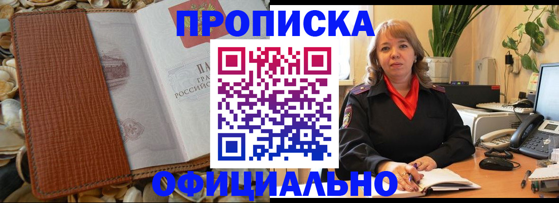 временная регистрация поиск в Мичуринске