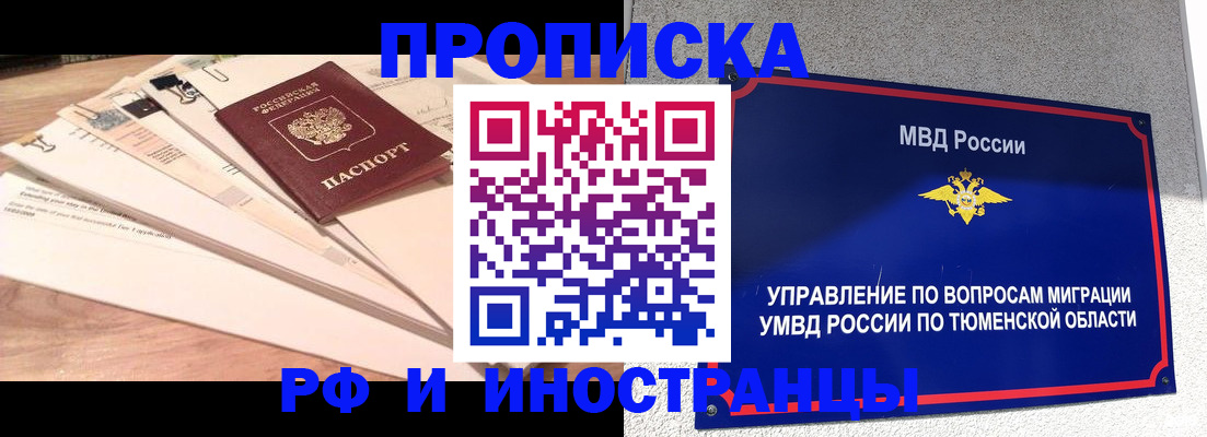 временная регистрация поиск в Мичуринске